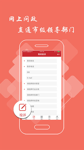 截图4